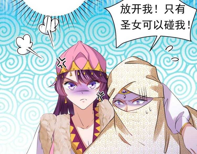 不识桃花只识君韩漫全集-第287话 西厥皇室的特别招待无删减无遮挡章节图片 