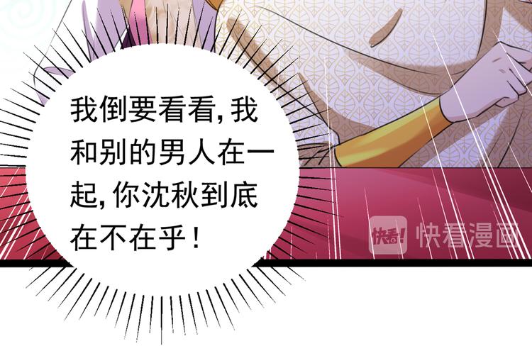 不识桃花只识君韩漫全集-第287话 西厥皇室的特别招待无删减无遮挡章节图片 