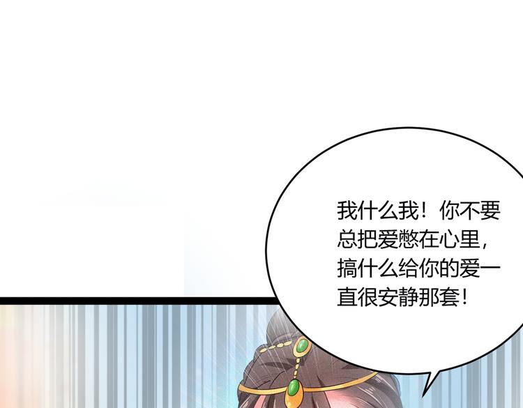 不识桃花只识君韩漫全集-第287话 西厥皇室的特别招待无删减无遮挡章节图片 