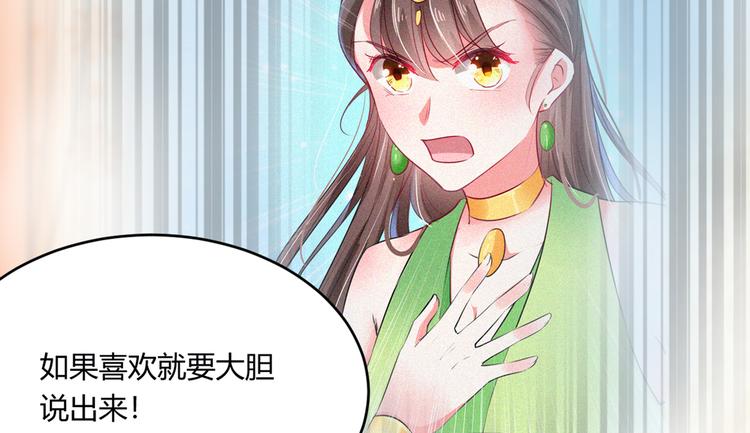 不识桃花只识君韩漫全集-第287话 西厥皇室的特别招待无删减无遮挡章节图片 