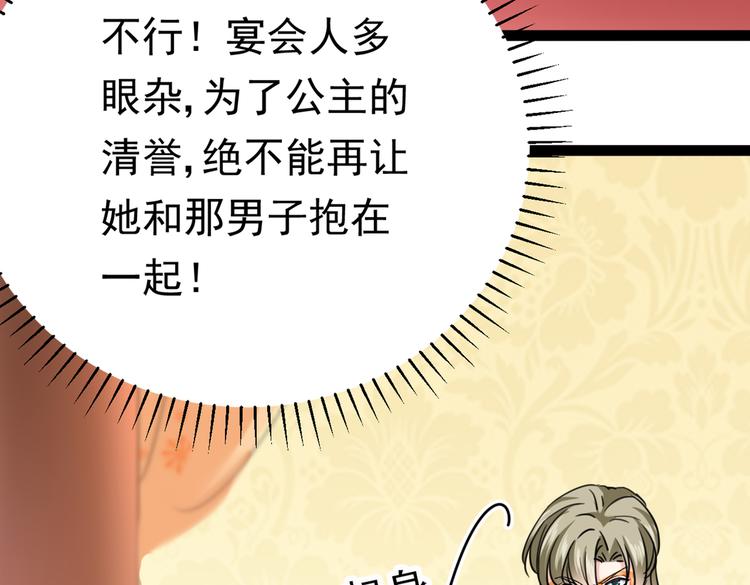 不识桃花只识君韩漫全集-第287话 西厥皇室的特别招待无删减无遮挡章节图片 