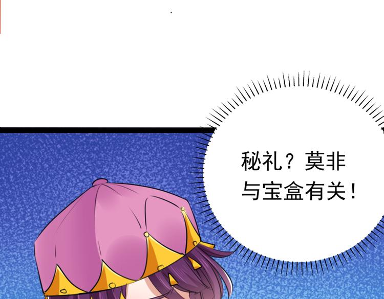 不识桃花只识君韩漫全集-第287话 西厥皇室的特别招待无删减无遮挡章节图片 