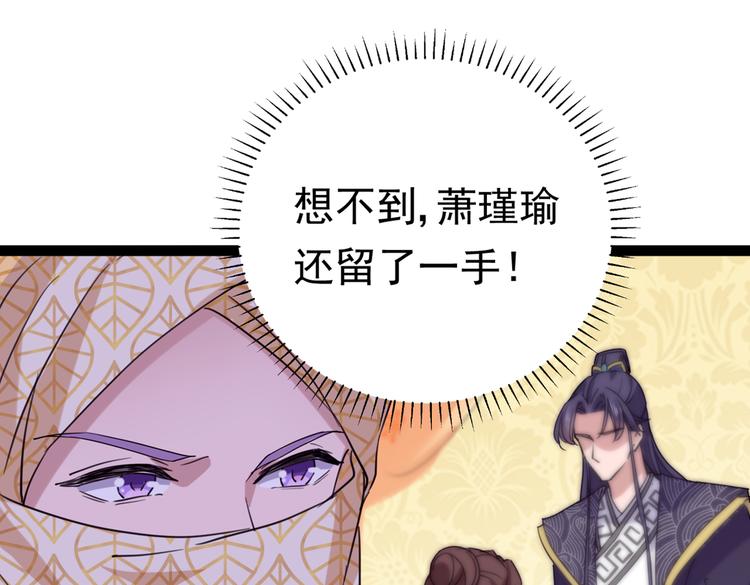 不识桃花只识君韩漫全集-第288话 你真的要走吗？无删减无遮挡章节图片 