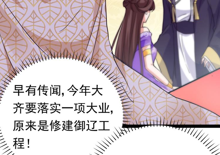 不识桃花只识君韩漫全集-第288话 你真的要走吗？无删减无遮挡章节图片 