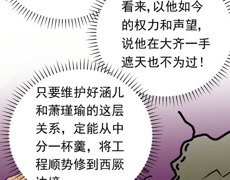 不识桃花只识君韩漫全集-第288话 你真的要走吗？无删减无遮挡章节图片 