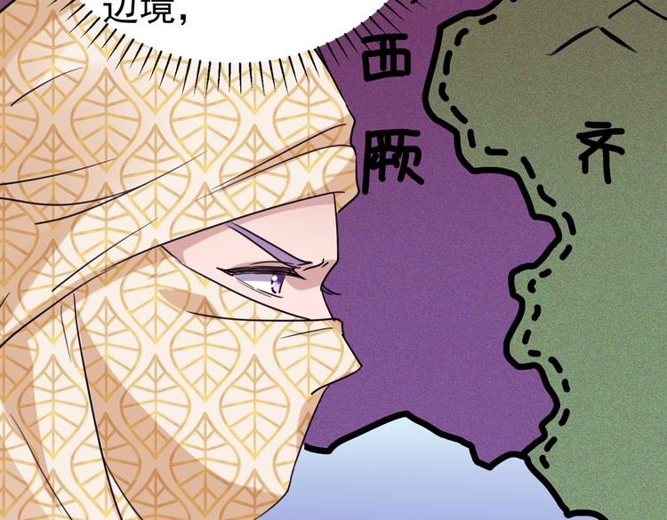 不识桃花只识君韩漫全集-第288话 你真的要走吗？无删减无遮挡章节图片 