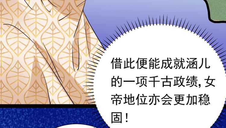 不识桃花只识君韩漫全集-第288话 你真的要走吗？无删减无遮挡章节图片 