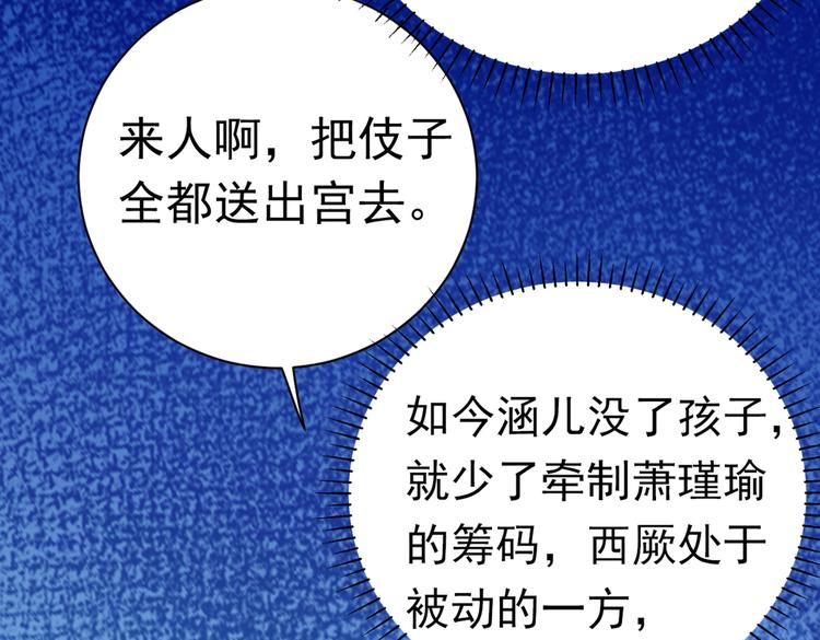 不识桃花只识君韩漫全集-第288话 你真的要走吗？无删减无遮挡章节图片 