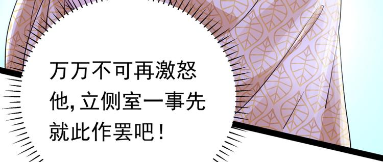 不识桃花只识君韩漫全集-第288话 你真的要走吗？无删减无遮挡章节图片 