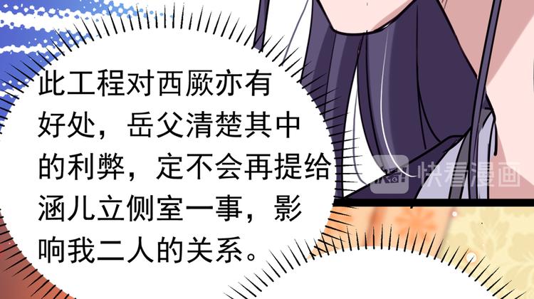 不识桃花只识君韩漫全集-第288话 你真的要走吗？无删减无遮挡章节图片 