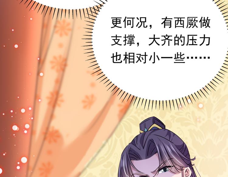 不识桃花只识君韩漫全集-第288话 你真的要走吗？无删减无遮挡章节图片 