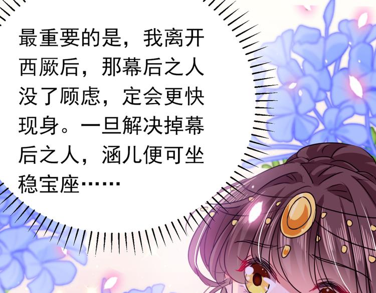 不识桃花只识君韩漫全集-第288话 你真的要走吗？无删减无遮挡章节图片 