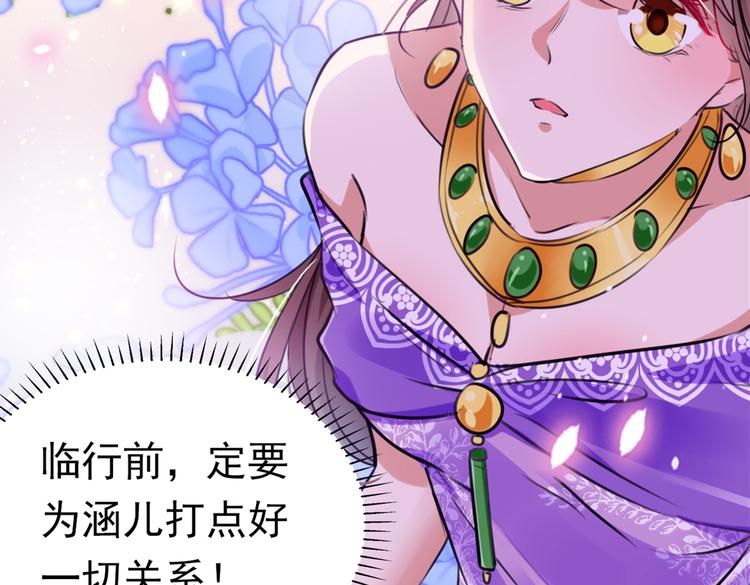 不识桃花只识君韩漫全集-第288话 你真的要走吗？无删减无遮挡章节图片 