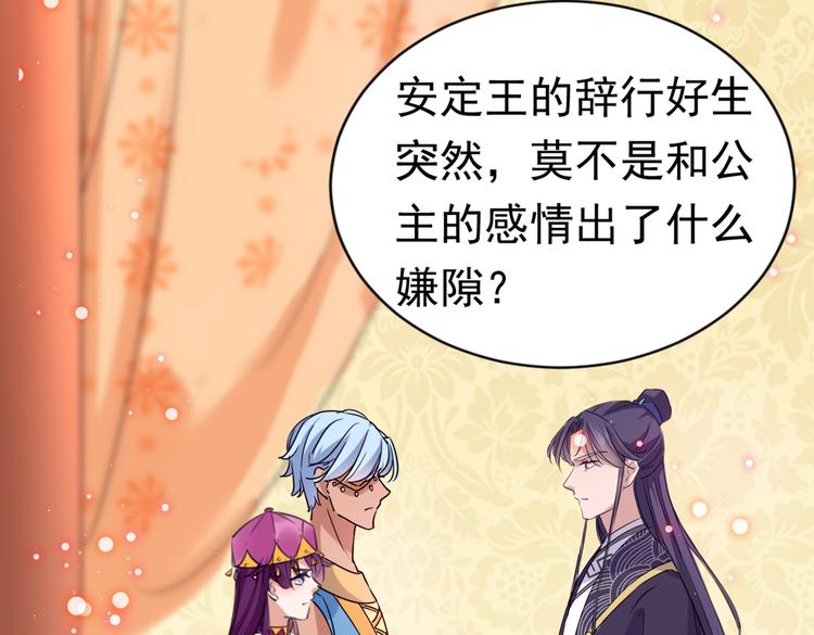 不识桃花只识君韩漫全集-第288话 你真的要走吗？无删减无遮挡章节图片 