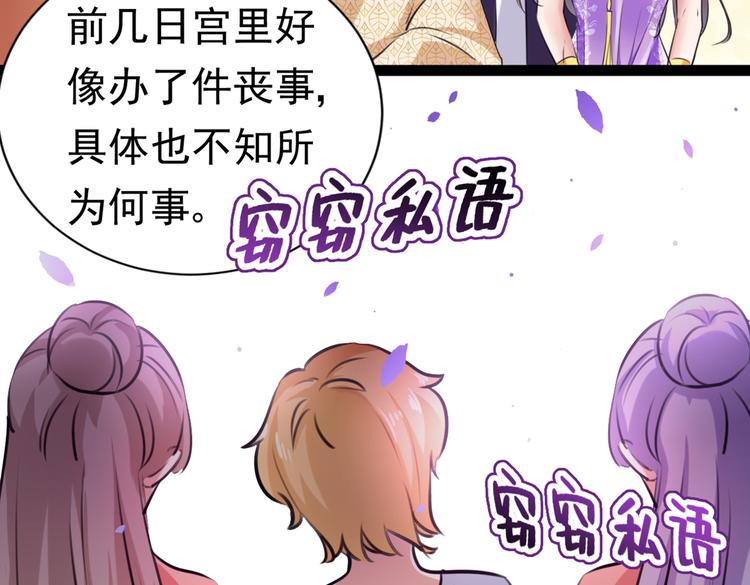 不识桃花只识君韩漫全集-第288话 你真的要走吗？无删减无遮挡章节图片 