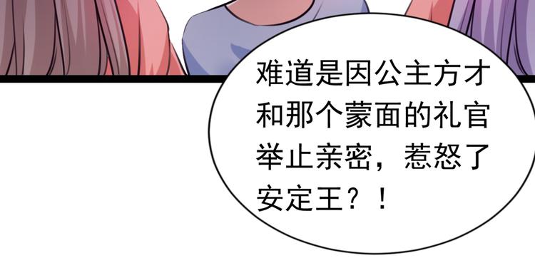 不识桃花只识君韩漫全集-第288话 你真的要走吗？无删减无遮挡章节图片 