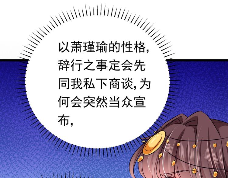 不识桃花只识君韩漫全集-第288话 你真的要走吗？无删减无遮挡章节图片 