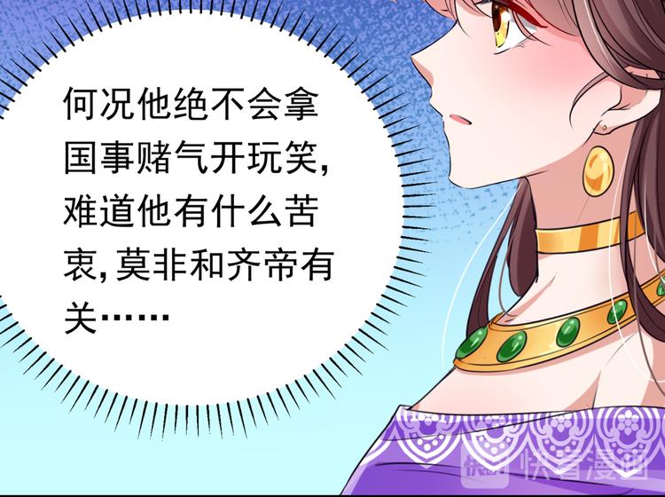 不识桃花只识君韩漫全集-第288话 你真的要走吗？无删减无遮挡章节图片 