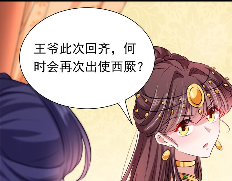 不识桃花只识君韩漫全集-第288话 你真的要走吗？无删减无遮挡章节图片 