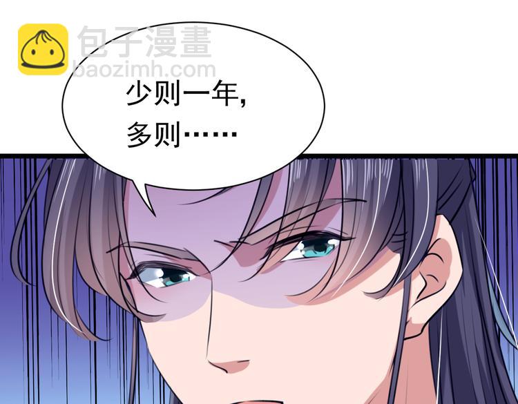 不识桃花只识君韩漫全集-第288话 你真的要走吗？无删减无遮挡章节图片 