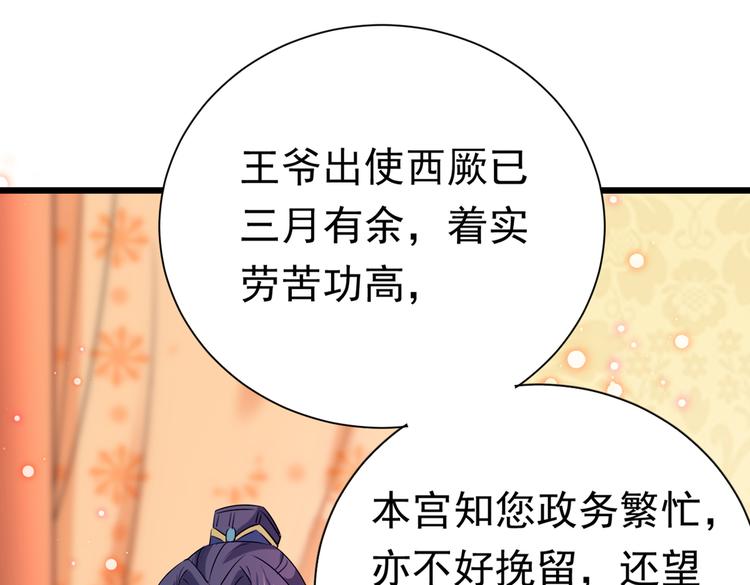不识桃花只识君韩漫全集-第288话 你真的要走吗？无删减无遮挡章节图片 