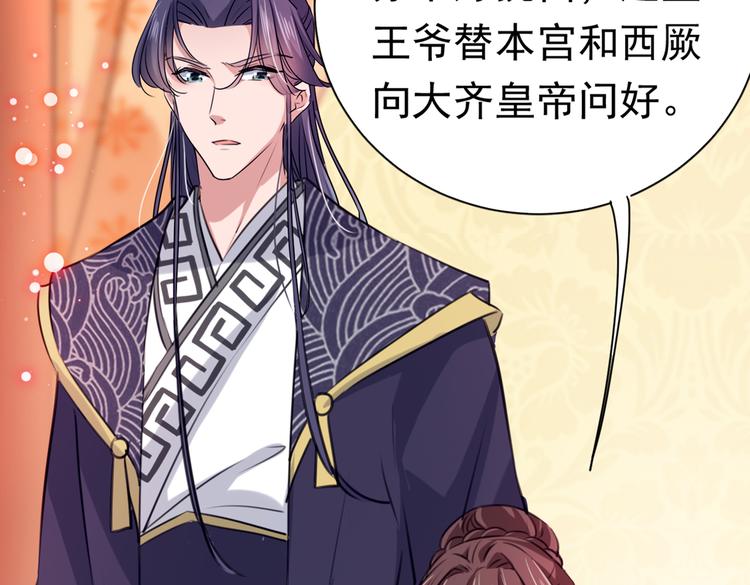 不识桃花只识君韩漫全集-第288话 你真的要走吗？无删减无遮挡章节图片 