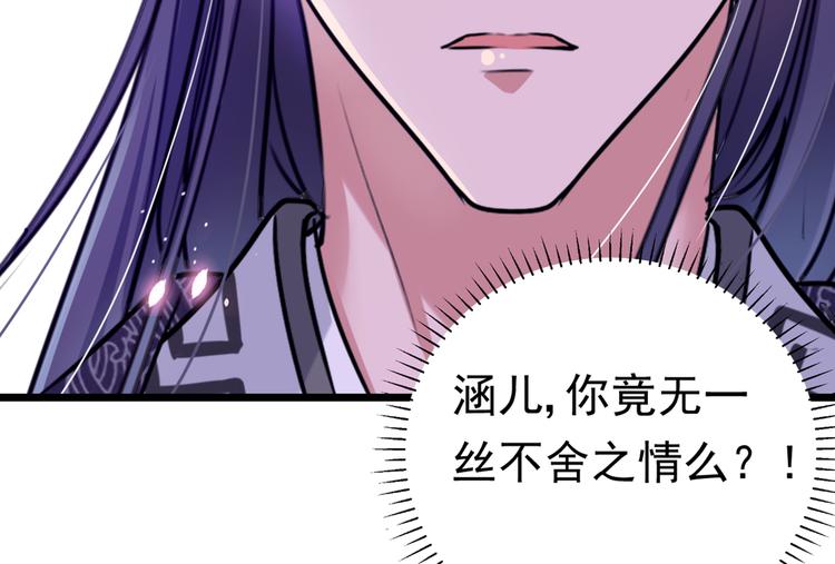 不识桃花只识君韩漫全集-第288话 你真的要走吗？无删减无遮挡章节图片 