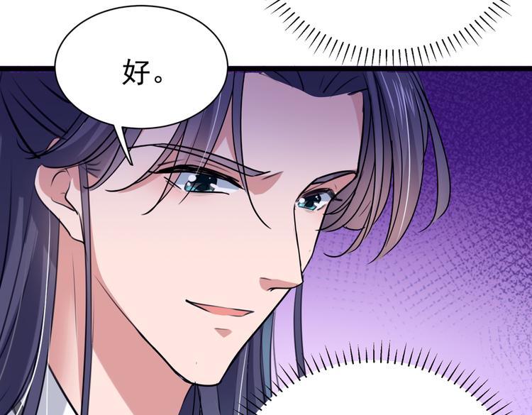 不识桃花只识君韩漫全集-第288话 你真的要走吗？无删减无遮挡章节图片 
