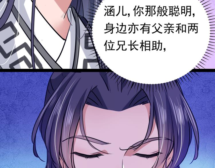 不识桃花只识君韩漫全集-第288话 你真的要走吗？无删减无遮挡章节图片 