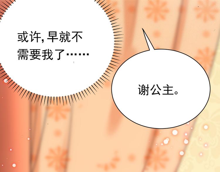 不识桃花只识君韩漫全集-第288话 你真的要走吗？无删减无遮挡章节图片 
