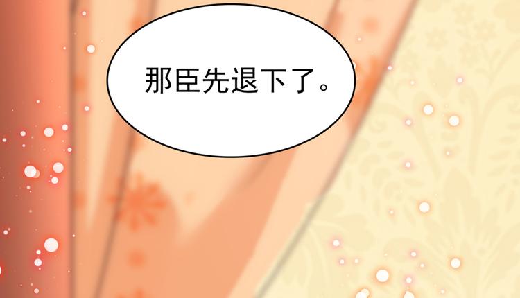 不识桃花只识君韩漫全集-第288话 你真的要走吗？无删减无遮挡章节图片 