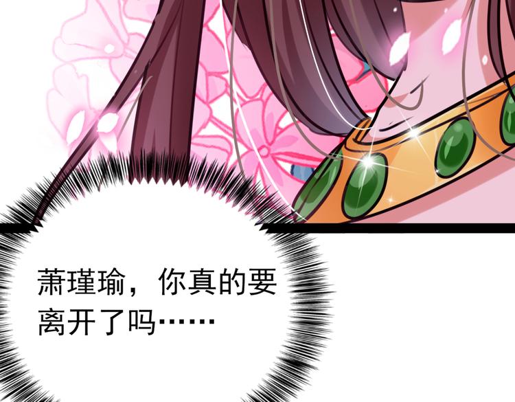 不识桃花只识君韩漫全集-第288话 你真的要走吗？无删减无遮挡章节图片 