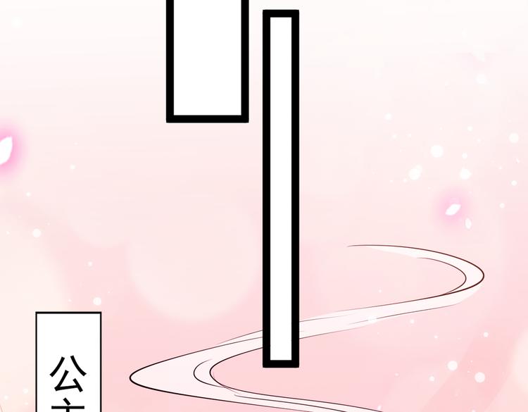 不识桃花只识君韩漫全集-第288话 你真的要走吗？无删减无遮挡章节图片 