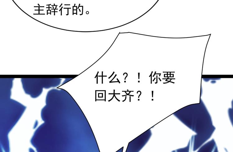 不识桃花只识君韩漫全集-第288话 你真的要走吗？无删减无遮挡章节图片 