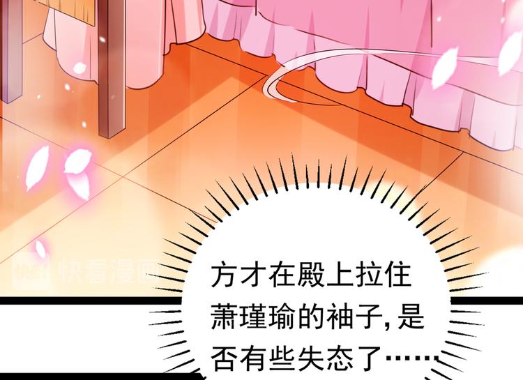 不识桃花只识君韩漫全集-第288话 你真的要走吗？无删减无遮挡章节图片 