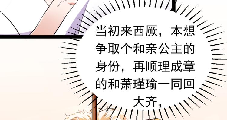 不识桃花只识君韩漫全集-第288话 你真的要走吗？无删减无遮挡章节图片 