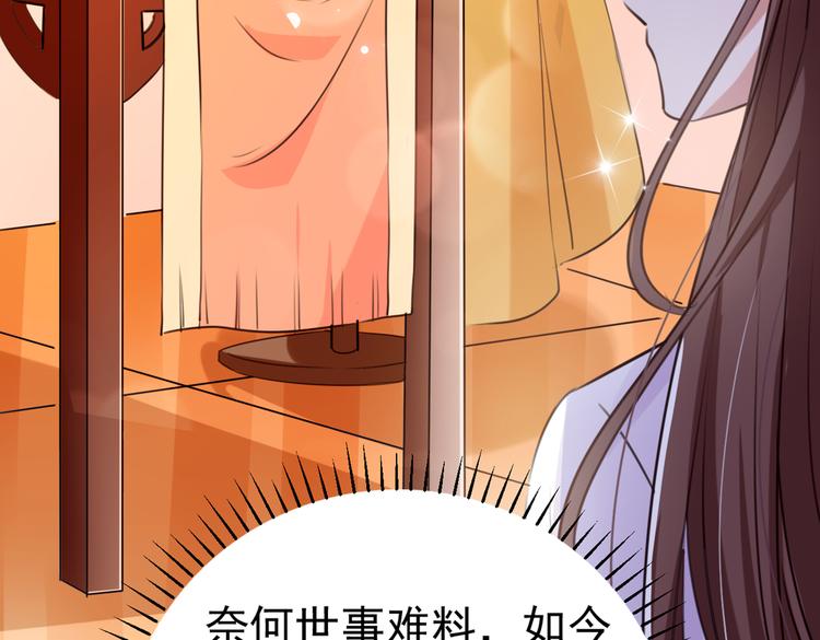 不识桃花只识君韩漫全集-第288话 你真的要走吗？无删减无遮挡章节图片 