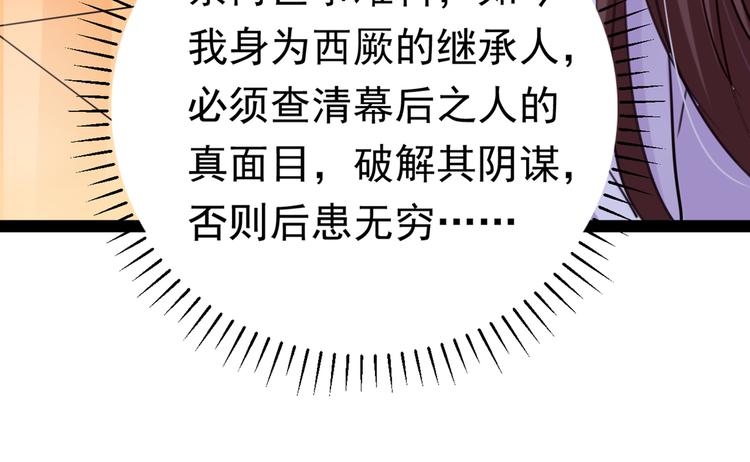 不识桃花只识君韩漫全集-第288话 你真的要走吗？无删减无遮挡章节图片 
