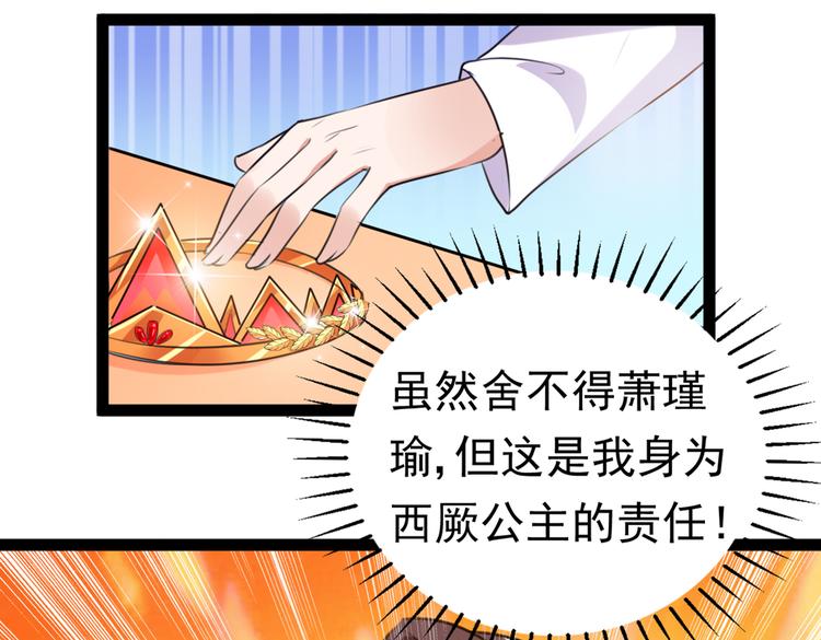 不识桃花只识君韩漫全集-第288话 你真的要走吗？无删减无遮挡章节图片 