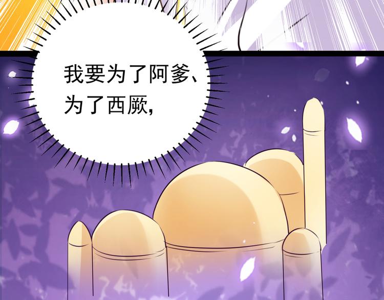 不识桃花只识君韩漫全集-第288话 你真的要走吗？无删减无遮挡章节图片 