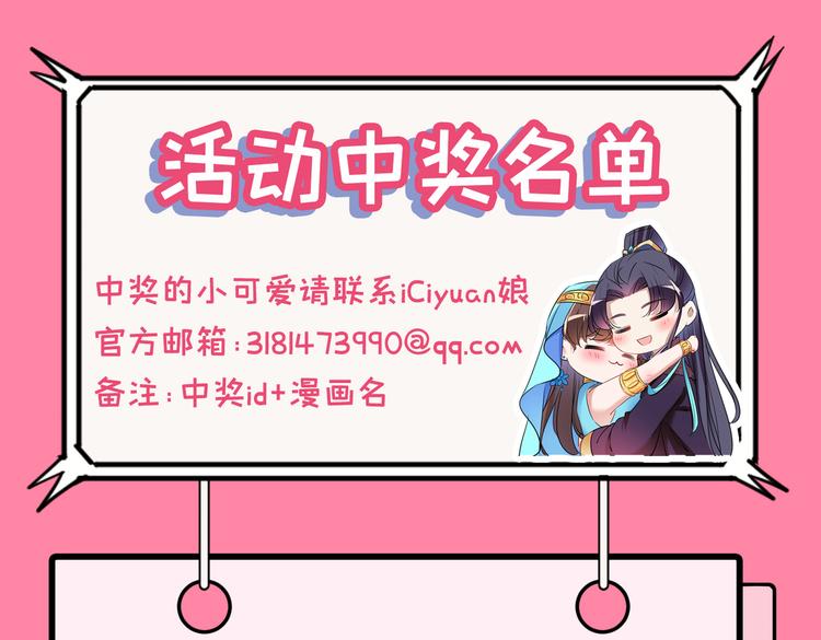 不识桃花只识君韩漫全集-第288话 你真的要走吗？无删减无遮挡章节图片 