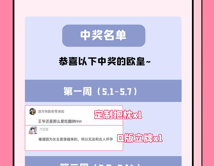 不识桃花只识君韩漫全集-第288话 你真的要走吗？无删减无遮挡章节图片 