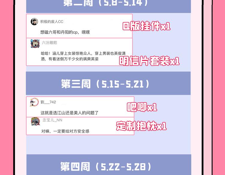不识桃花只识君韩漫全集-第288话 你真的要走吗？无删减无遮挡章节图片 