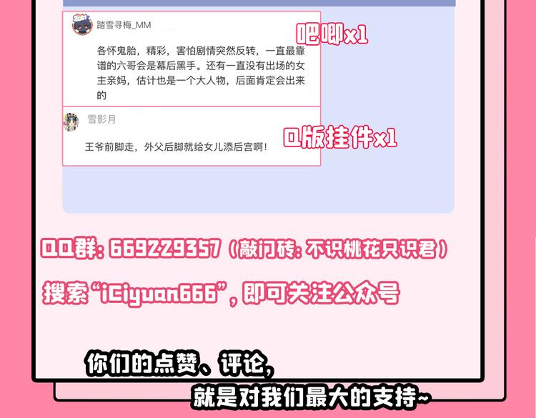 不识桃花只识君韩漫全集-第288话 你真的要走吗？无删减无遮挡章节图片 