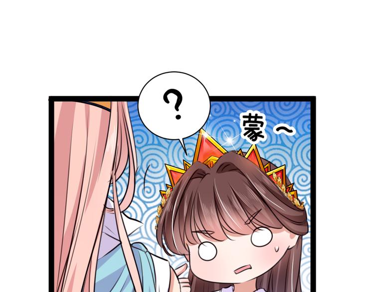 不识桃花只识君韩漫全集-第289话 我不会离开西厥的！无删减无遮挡章节图片 