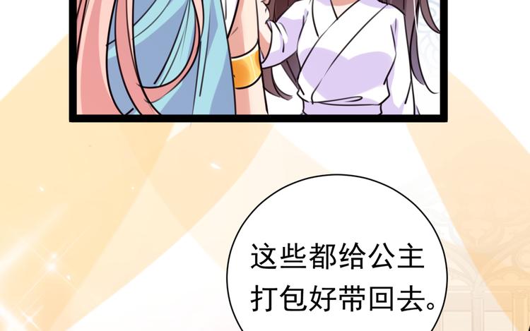 不识桃花只识君韩漫全集-第289话 我不会离开西厥的！无删减无遮挡章节图片 