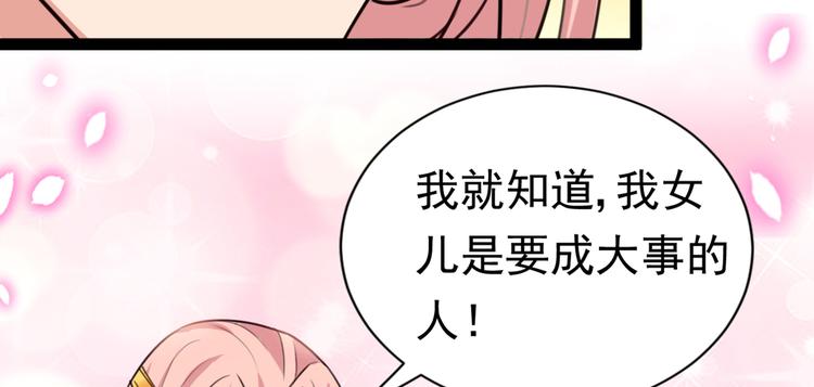 不识桃花只识君韩漫全集-第289话 我不会离开西厥的！无删减无遮挡章节图片 