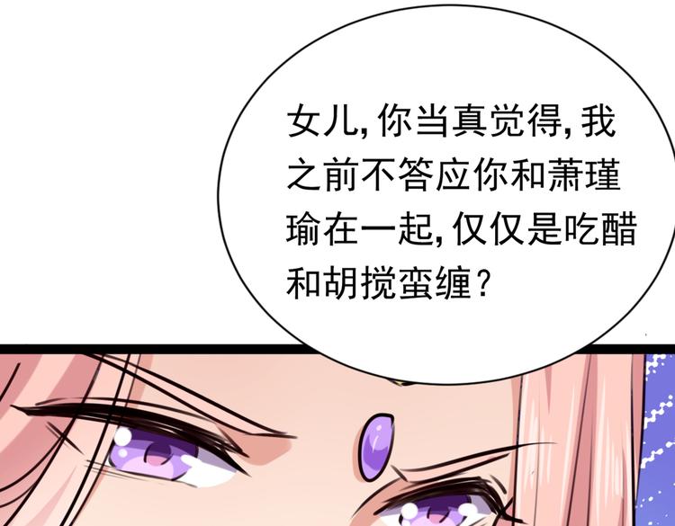 不识桃花只识君韩漫全集-第289话 我不会离开西厥的！无删减无遮挡章节图片 