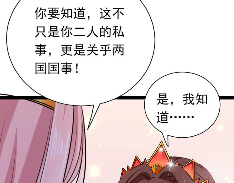 不识桃花只识君韩漫全集-第289话 我不会离开西厥的！无删减无遮挡章节图片 