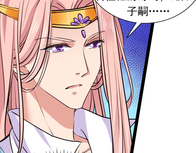 不识桃花只识君韩漫全集-第289话 我不会离开西厥的！无删减无遮挡章节图片 